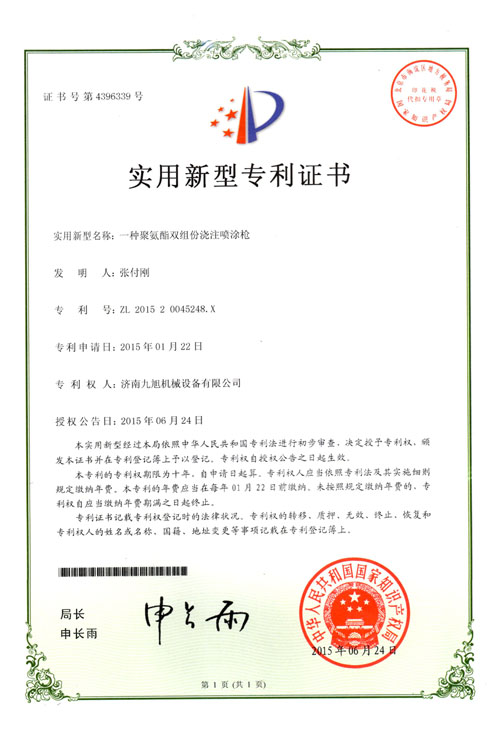 69堂亚洲国产日韩精品无码专区成人妻中文字幕一区二区三区在线久久久久 聚氨酯雙組份澆注噴涂槍